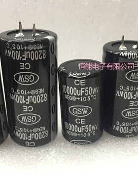 全新原装优质电容电解 100v8200uf 量大优惠 欢迎咨询