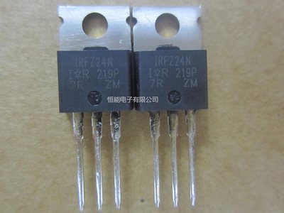 全新进口原装 IRFZ24N N沟道 17A55V 逆变器电焊机常用场效应管