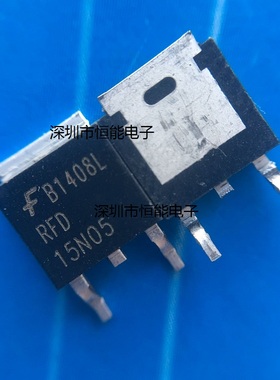 全新进口原装现货 D15N05 RFD15N05 SMD15N05贴片三极管TO252-3脚