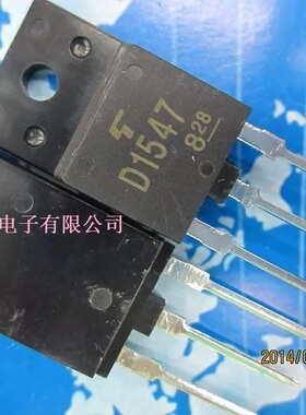 全新原装 2SD1547 D1547 直插TO-3P 彩电常用开关管 电源管 行管
