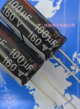 优质铝电解电容 160V100UF 体积:13mm*25mm 全新