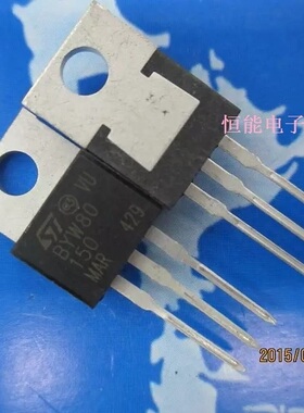 BYW80-150 快恢复二极管 TO-220 质量保证 量大优惠 欢迎咨询