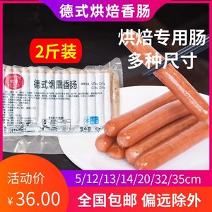 牧爵烤肠德式香肠烘焙肉肠