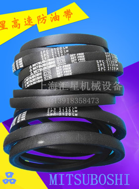 MITSUBOSHI日本三星三角皮带 工业传动带SPC-2700LW SPC-2720LW