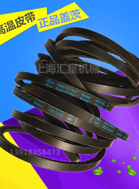 原装进口三角带 空压机皮带 齿形带 Gates美国盖茨三角带XPA-2032