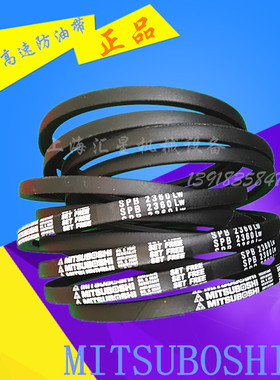 MITSUBOSHI日本三星三角皮带 工业传动带SPB4100LW SPB4120LW
