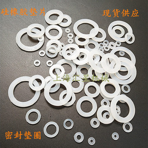 硅胶垫片 密封垫圈 平垫8 10 10.5 16 19 20.5 24 27 30 32 36MM - 封面