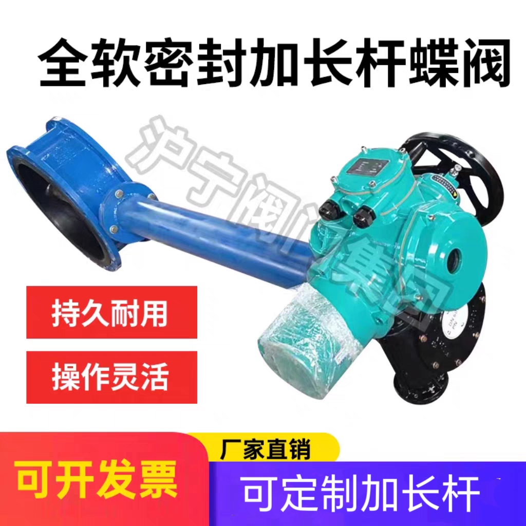 电动加长杆阀门涡轮法兰软密封对夹式给排水开关阀门加长杆蝶阀