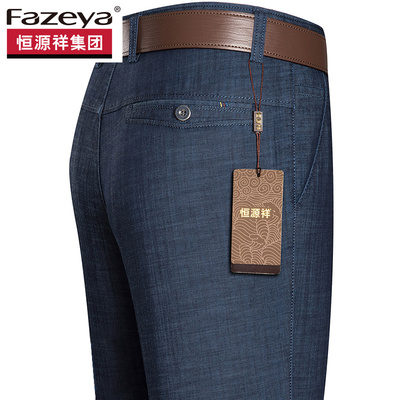 恒源祥彩羊春夏款宽松直筒牛仔裤
