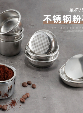咖啡机粉碗 单份双份粉碗 咖啡机清洁盲碗58mm通用粉碗咖啡机配件