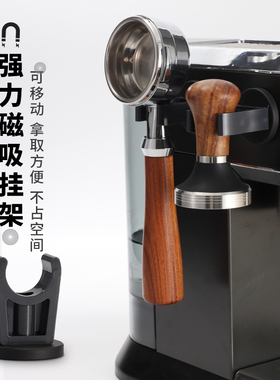 意式咖啡器具收纳架迷你磁吸架子免打孔咖啡机把手挂架压粉锤收纳