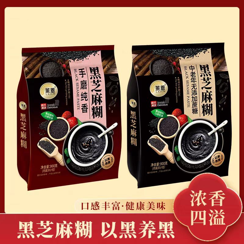 莱恩900克无添加蔗糖手磨纯香黑芝麻糊中老年人代餐充饥独立包装