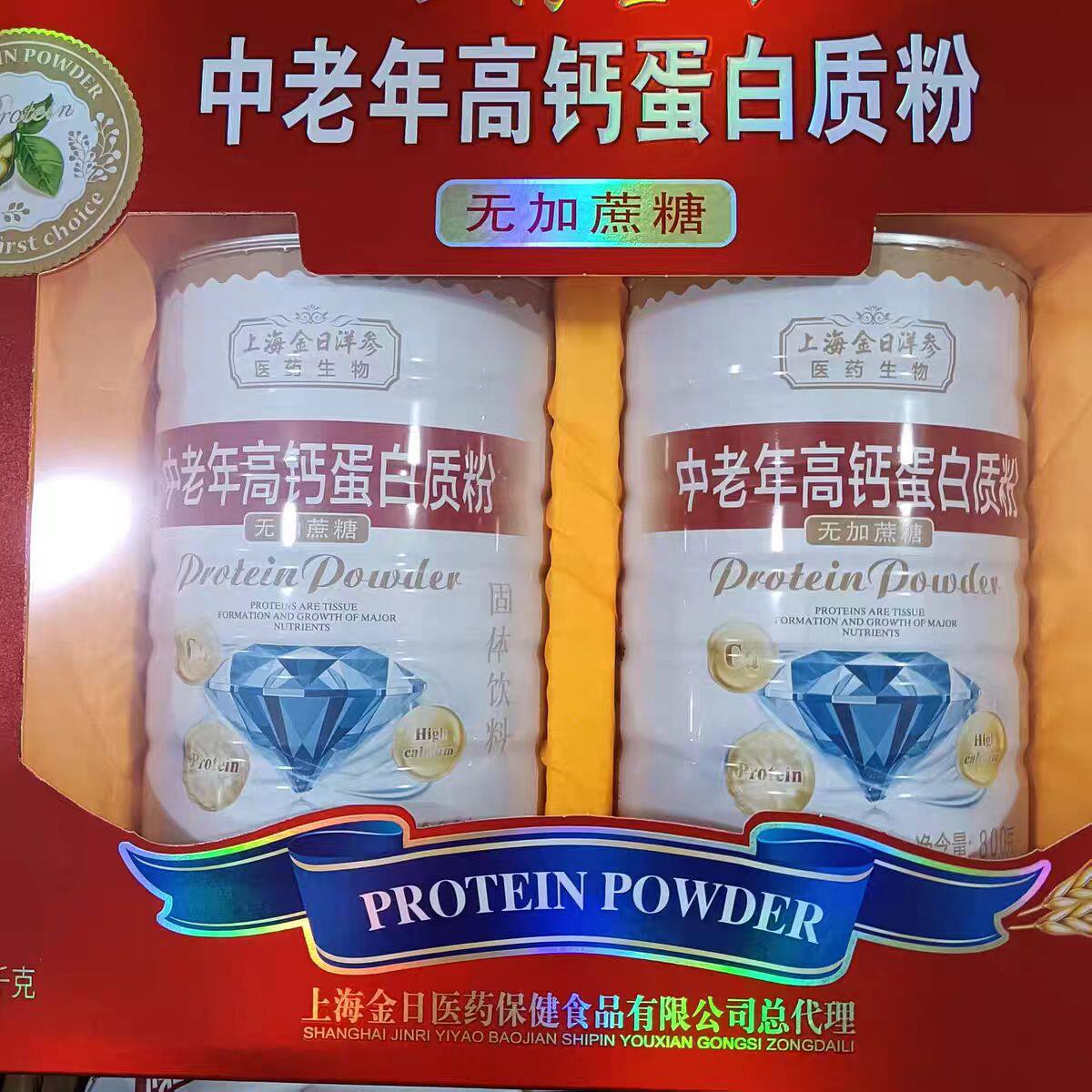 上海金日中老年人高钙蛋白质粉无加蔗糖800克两罐补充营养送礼盒