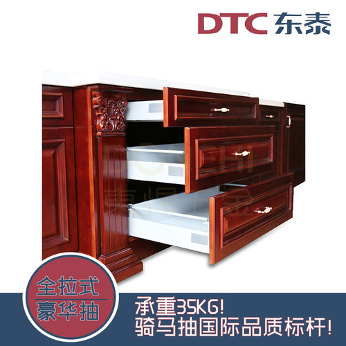 橱柜抽屉轨道骑马抽DTC/东泰