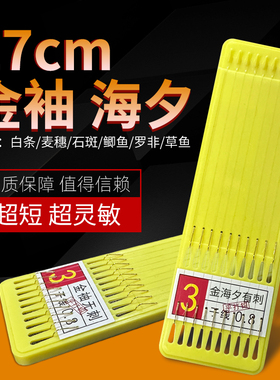 野钓短子线金袖子线双钩成品绑好鱼钩正品金海夕套装全套鲫鱼鱼钩