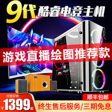 酷睿i5高配电脑台式组装机全套网咖电竞游戏专用GTX1660办公电脑水冷网吧八核吃鸡DIY整机台式组装电脑主机