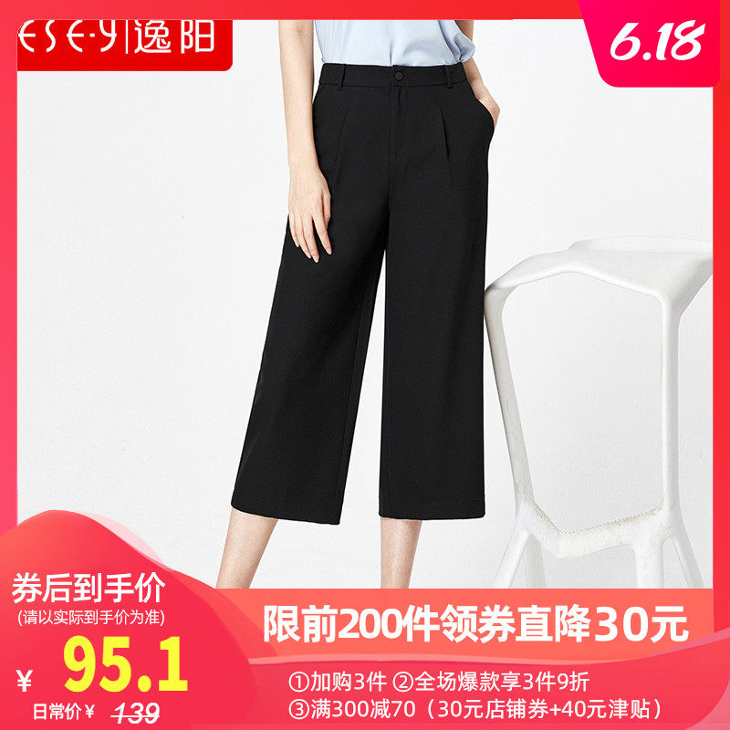 ESEY Nine points Wide leg pants Paige Drape 2020 summer new pattern black Easy Show thin Straight spring and autumn trousersin the Women's clothing/Boutique , Pants , Casual pants  category - from Buy2taobao.com to provide professional Taobao agent buy service