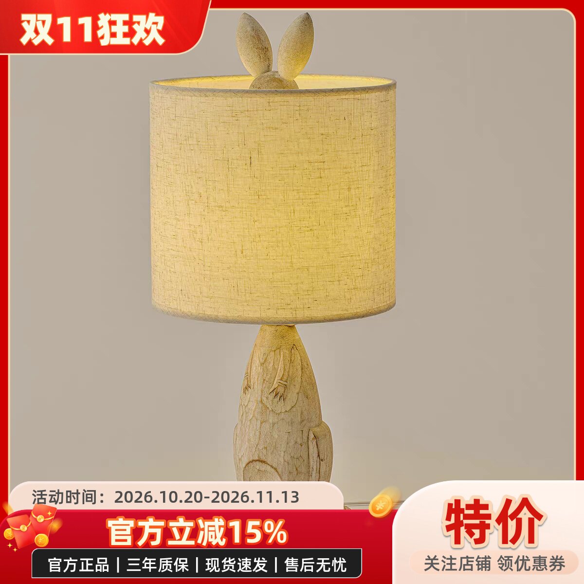 复古怀旧儿童房创意雕刻兔子台灯可爱温馨田园风设计师卧室床头灯