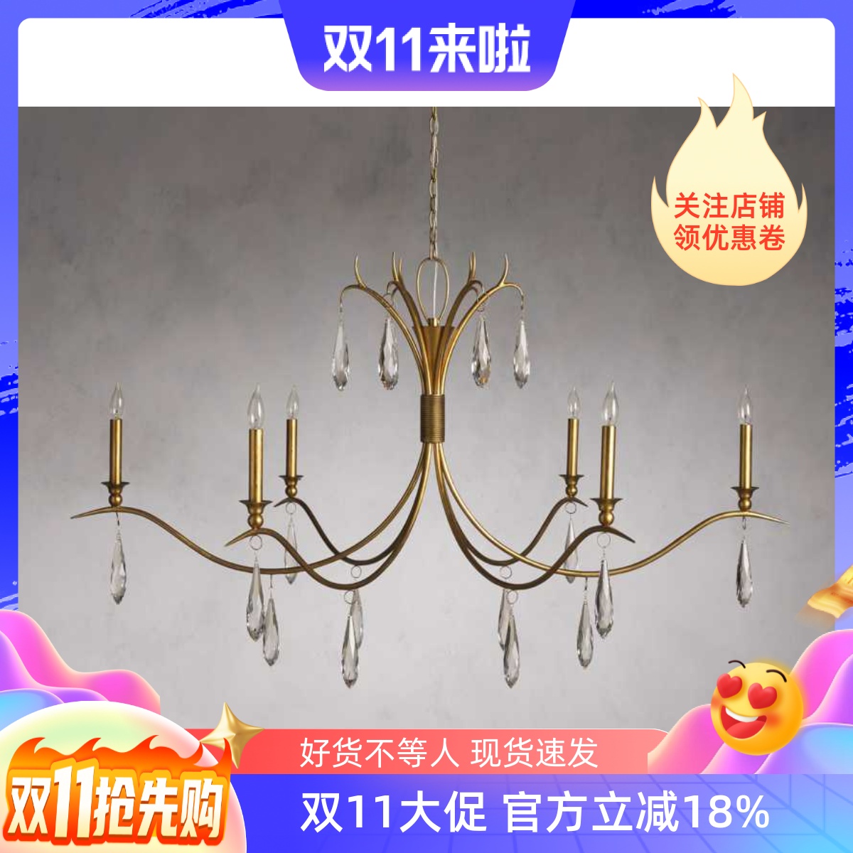 美式乡村复古客厅装饰水晶吊灯法式田园铁艺简约卧室餐厅酒店灯具