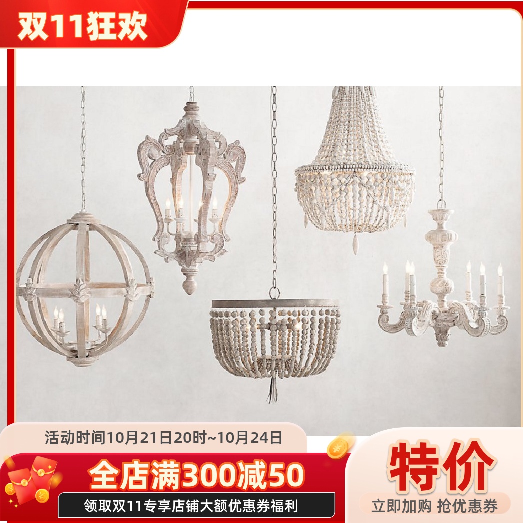 法式乡村复古木艺质别墅客厅灯餐厅儿童房公主房卧室装饰木珠吊灯