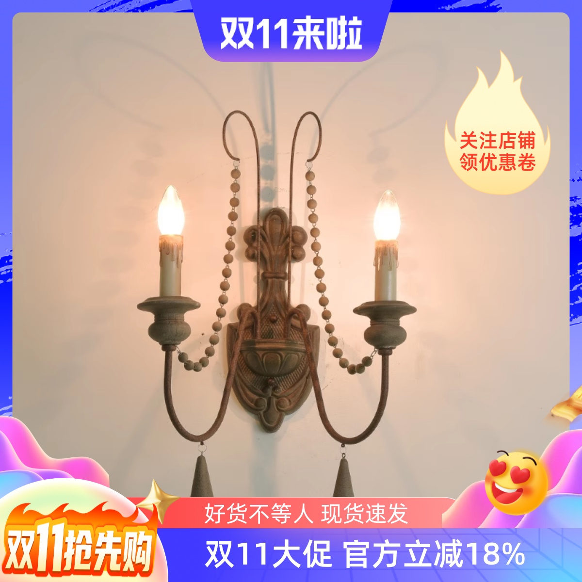 走廊客厅美式复古复古壁灯