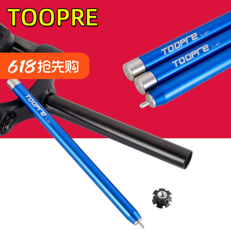 山地公路自行车前叉花芯拆卸工具 碗组吊心太阳花打出器 单车配件