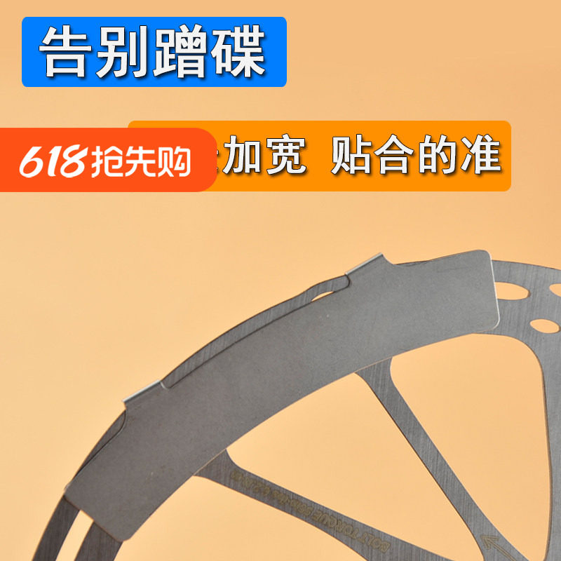 山地车自行车碟刹刹车调节片 碟片来令片间隙调整 油碟防蹭碟工具