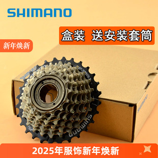 6速 山地自行车 7速 18速 飞轮 SHIMANO禧玛诺 21速旋式 TZ500飞轮