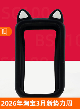 自行车码表保护套适用于IGPSPORT BSC100S硅胶防摔刮猫耳朵卡通套