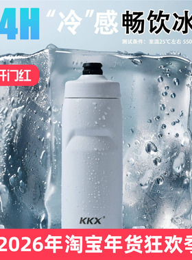 KKX自行车水壶山地公路车水杯大容量保温保冷不锈钢户外运动水杯