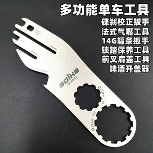 GDIKE自行车碟刹盘片校正扳手辐条锁踏保养前叉肩盖工具法嘴拆装