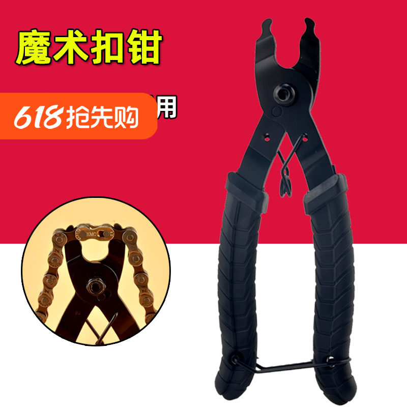 链条魔术扣钳子 山地公路自行车拆卸安装工具截链钳 快拆活卡扣钳
