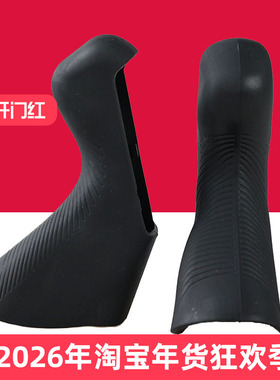 公路车手变套 刹把变速套适用于蓝图R5 R7 R9  R2/R3 GR7/GR9/GRT