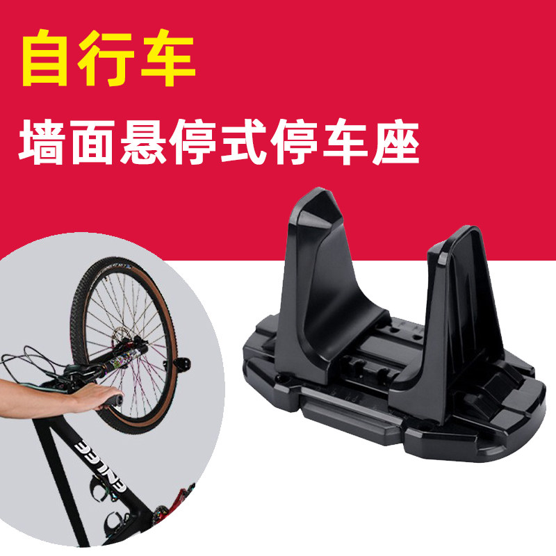 ENLEE自行车挂壁式直立式停车架 公路山地车挂墙扣停车扣架可调节