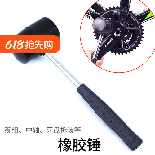 自行车橡胶锤 维修碗组工具中轴安装拆卸 山地车修车橡皮锤子榔头