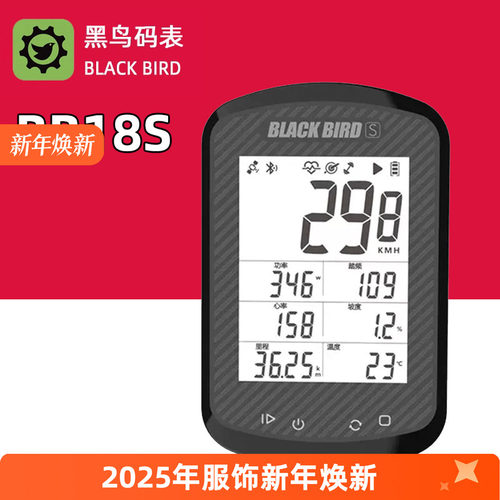 黑鸟BB18S踏频心率GPS自行车码表
