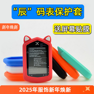 行者辰码 NAV自行车硅胶保护壳猫耳朵卡通送高清屏膜 表保护套XOSS