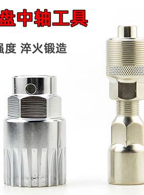 曲柄中轴拆卸工具自行车维修套筒