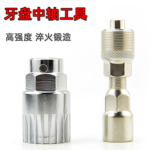公路山地自行车中轴套筒 死飞方孔花键拆卸工具 牙盘拉码安装工具