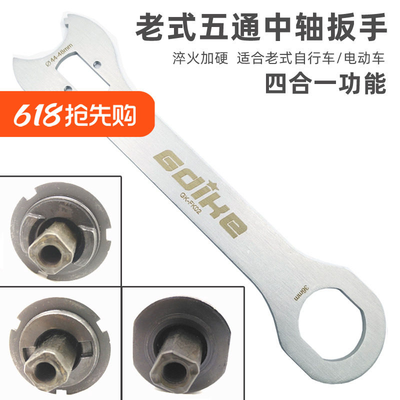 自行车老式中轴拆卸工具尾勾扳手锁环安装方孔中轴正反碗修车工具