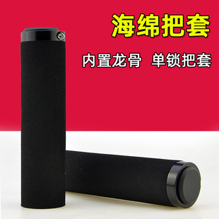 山地车自行车骑行把套燕把直把舒适海绵握把折叠车内置龙骨锁死套