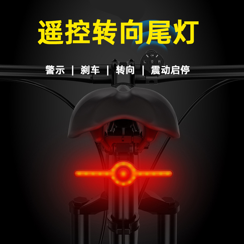 山地公路自行车转向尾灯刹车感应智能遥控无线车尾灯单车配件装备