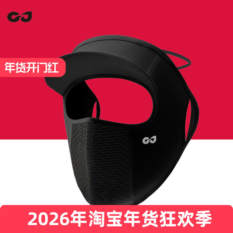 自行车骑行面罩男女夏季凉感透气防蚊虫防晒口罩户外骑车防紫外线