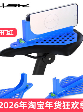 RISK山地公路自行车坐垫调整水平仪 座垫角度测量工具骑行fitting