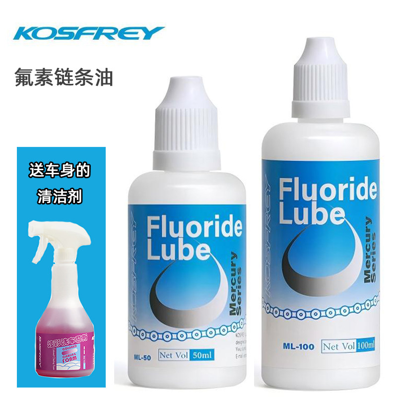 公路自行车链条油氟素油脂图片