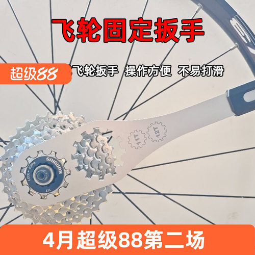 山地公路自行车卡式飞轮拆卸工具套筒卡飞扳手塔轮维修理拆装固定