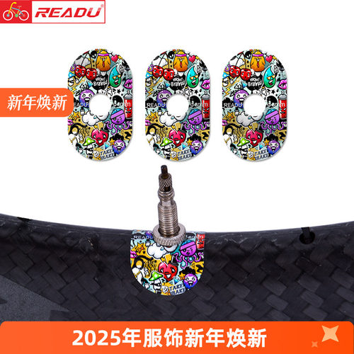 碳刀管胎气嘴彩色固定贴