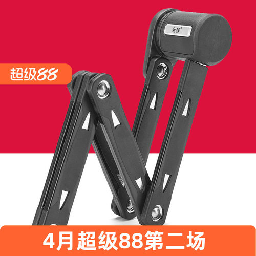 自行车关节折叠锁防盗