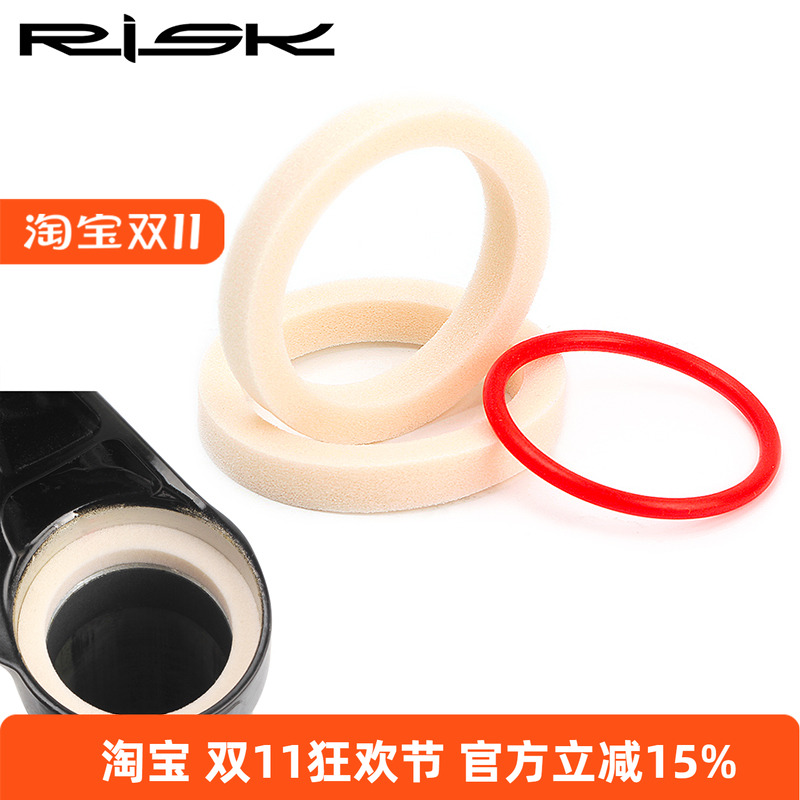 RISK山地自行车避震器前叉吸油海绵油封尘封保养海绵圈集油圈32MM