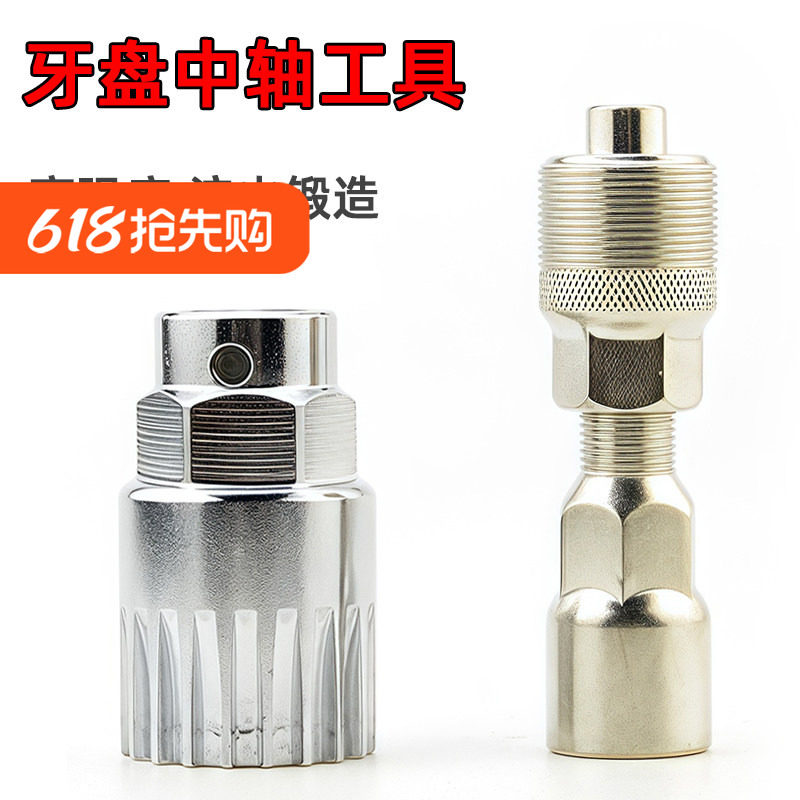 公路山地自行车中轴套筒 死飞方孔花键拆卸工具 牙盘拉码安装工具